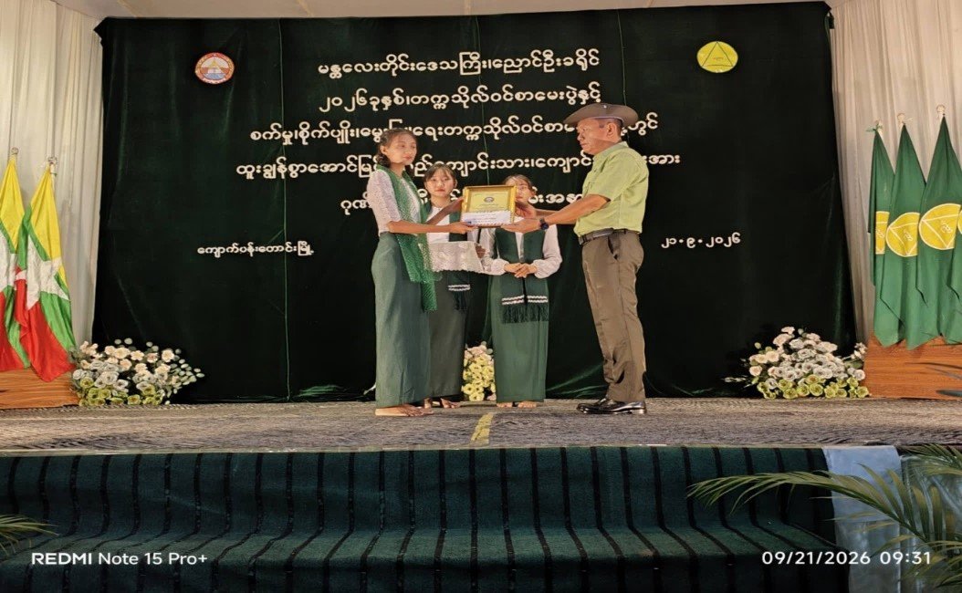 ညောင်ဦးခရိုင်၊ ကျောက်ပန်းတောင်းမြို့နယ်အားကစားခန်းမ၌ ကျင်းပ ပြုလုပ်သည့် ၂၀၂၆ ခုနှစ်၊ တက္ကသိုလ်ဝင်စာမေးပွဲတွင် ထူးချွန်စွာအောင်မြင်ခဲ့သည့် ဂုဏ်ထူးရ ကျောင်းသား/ သူများအား ဆုချီးမြှင့်ပွဲအခမ်းအနား