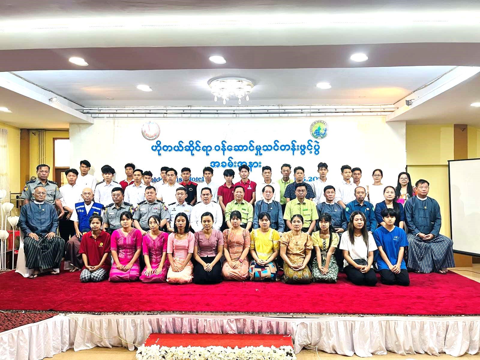 မွန်ပြည်နယ်၊ ကျိုက်ထိုခရိုင်၊ ကျိုက်ထိုမြို့နယ်၊ Golden Bliss Hotel ၌ ကျင်းပပြုလုပ်သည့် ဟိုတယ်ဆိုင်ရာအိပ်ခန်းဆောင်ထိန်းသိမ်းရေး သင်တန်းဖွင့်ပွဲအခမ်းအနားသို့ တက်ရောက်