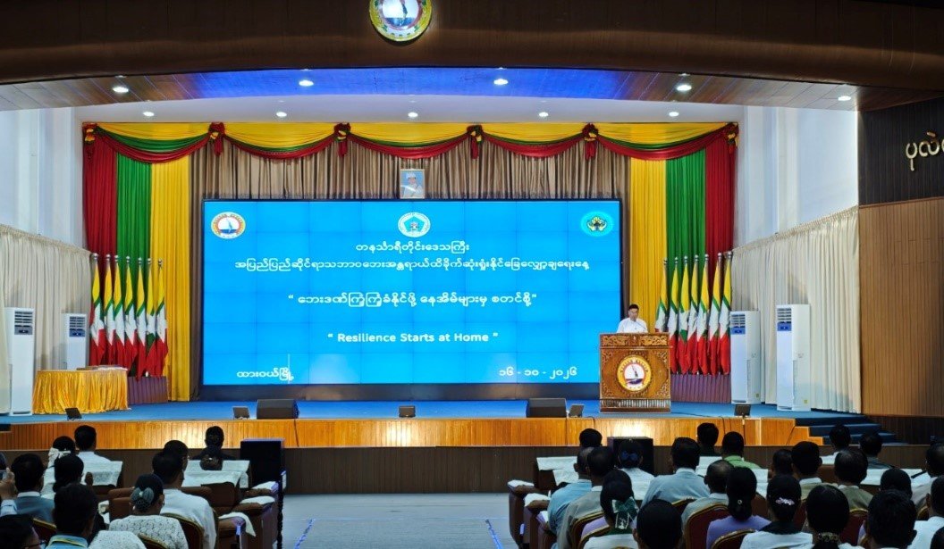 တနင်္သာရီတိုင်းဒေသကြီး၊ ထားဝယ်ခရိုင်၊ ထားဝယ်မြို့နယ်၊ ထားဝယ်မြို့၊ ပုလဲဧကရီခန်းမ၌ ကျင်းပ ပြုလုပ်သည့် အပြည်ပြည်ဆိုင်ရာသဘာဝဘေးအန္တရာယ်ထိခိုက်ဆုံးရှုံးနိုင်ခြေလျှော့ချရေးနေ့အထိမ်းအမှတ် အခမ်းအနားသို့ တက်ရောက်