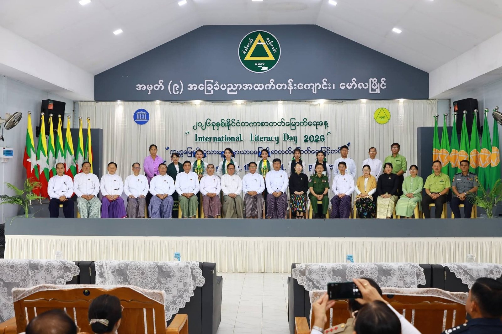 မော်လမြိုင်မြို့၊ ပန်းဘဲတန်းရပ်ကွက်၊ အမှတ်(၉) အခြေခံပညာအထက်တန်းကျောင်း၊ ဦးသာညှင်းခန်းမ၌ ကျင်းပပြုလုပ်သည့် ၂၀၂၆ ခုနှစ်၊ နိုင်ငံတကာ စာတတ်မြောက်ရေးနေ့အခမ်းအနားသို့ တက်ရောက်