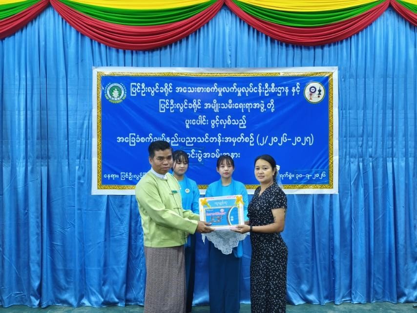 မန္တလေးတိုင်းဒေသကြီး၊ ပြင်ဦးလွင်ခရိုင်အထွေထွေအုပ်ချုပ်ရေးဦးစီးဌာနရုံး အစည်းအဝေးခန်းမ၌ ကျင်းပ ပြုလုပ်သော အခြေခံစက်ချုပ်နည်းပညာသင်တန်းအမှတ်စဉ်(၂/၂၀၂၆-၂၀၂၇) သင်တန်းဆင်းပွဲ အခမ်းအနားသို့ တက်ရောက်
