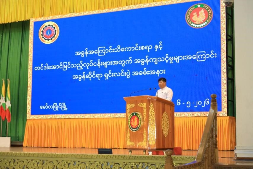 မွန်ပြည်နယ်၊ မော်လမြိုင်ခရိုင်၊ မော်လမြိုင်မြို့၊ ပြည်နယ်ခန်းမ၌ ကျင်းပပြုလုပ်သည့် အခွန်အကြောင်း သိကောင်းစရာနှင့် တင်ဒါအောင်မြင်သည့်လုပ်ငန်းများအတွက် အခွန်ကျသင့်မှုများအကြောင်း အခွန်ဆိုင်ရာ ရှင်းလင်းပွဲအခမ်းအနားသို့ တက်ရောက်