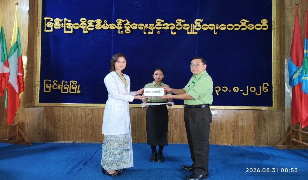 မန္တလေးတိုင်းဒေသကြီး၊ မြင်းခြံခရိုင်အထွေထွေအုပ်ချုပ်ရေးဦးစီးဌာနရုံးအစည်းအဝေးခန်းမ၌ ကျင်းပ ပြုလုပ်သည့် ပြည်ထဲရေးဝန်ကြီးဌာန၊ တက္ကသိုလ်ပညာသင်ဆုရရှိသည့် ကျောင်းသူ ၂ ဦးအား ပညာသင် ထောက်ပံ့ကြေးပေးအပ်သည့်အခမ်းအနားသို့ တက်ရောက်