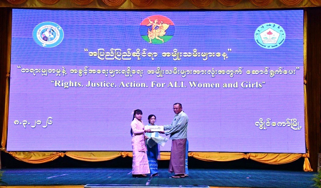 ကယားပြည်နယ်၊ လွိုင်ကော်ခရိုင်၊ လွိုင်ကော်မြို့၊ ပြည်နယ်ခန်းမ၌ ကျင်းပပြုလုပ်သော အပြည်ပြည် ဆိုင်ရာအမျိုးသမီးများနေ့အခမ်းအနားသို့ ဂုဏ်ပြုတက်ရောက်