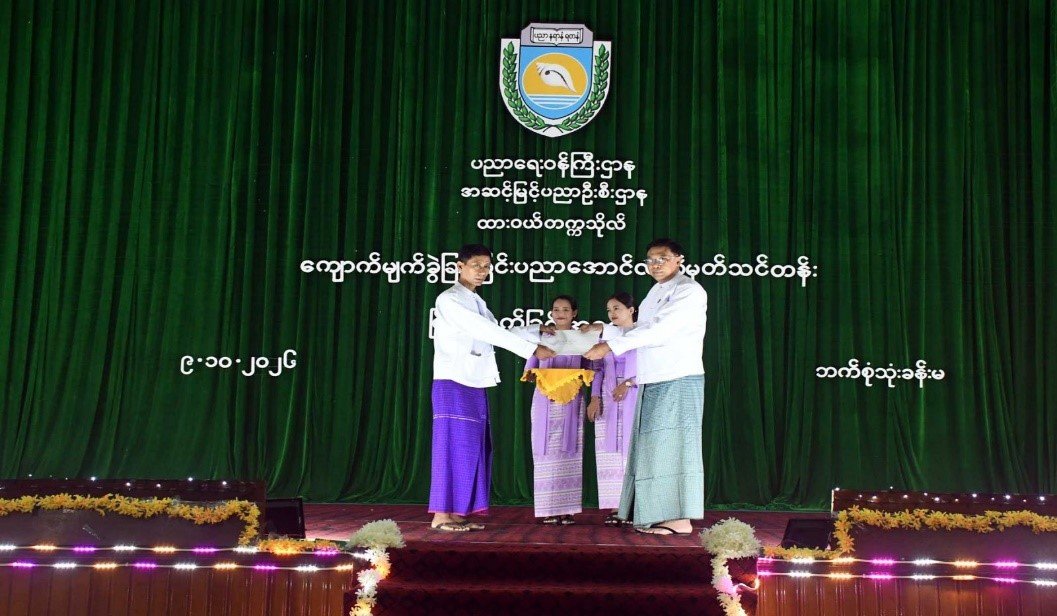 တနင်္သာရီတိုင်းဒေသကြီး၊ ထားဝယ်ခရိုင်၊ လောင်းလုံးမြို့နယ်ရှိ ပညာရေးဝန်ကြီးဌာန၊ အဆင့်မြင့် ပညာဦးစီးဌာန၊ ထားဝယ်တက္ကသိုလ်၌ ကျင်းပပြုလုပ်သည့် ကျောက်မျက်ခွဲခြားခြင်းပညာ အောင်လက်မှတ် သင်တန်းပြီးမြောက်ခြင်းအခမ်းအနားသို့ တက်ရောက်
