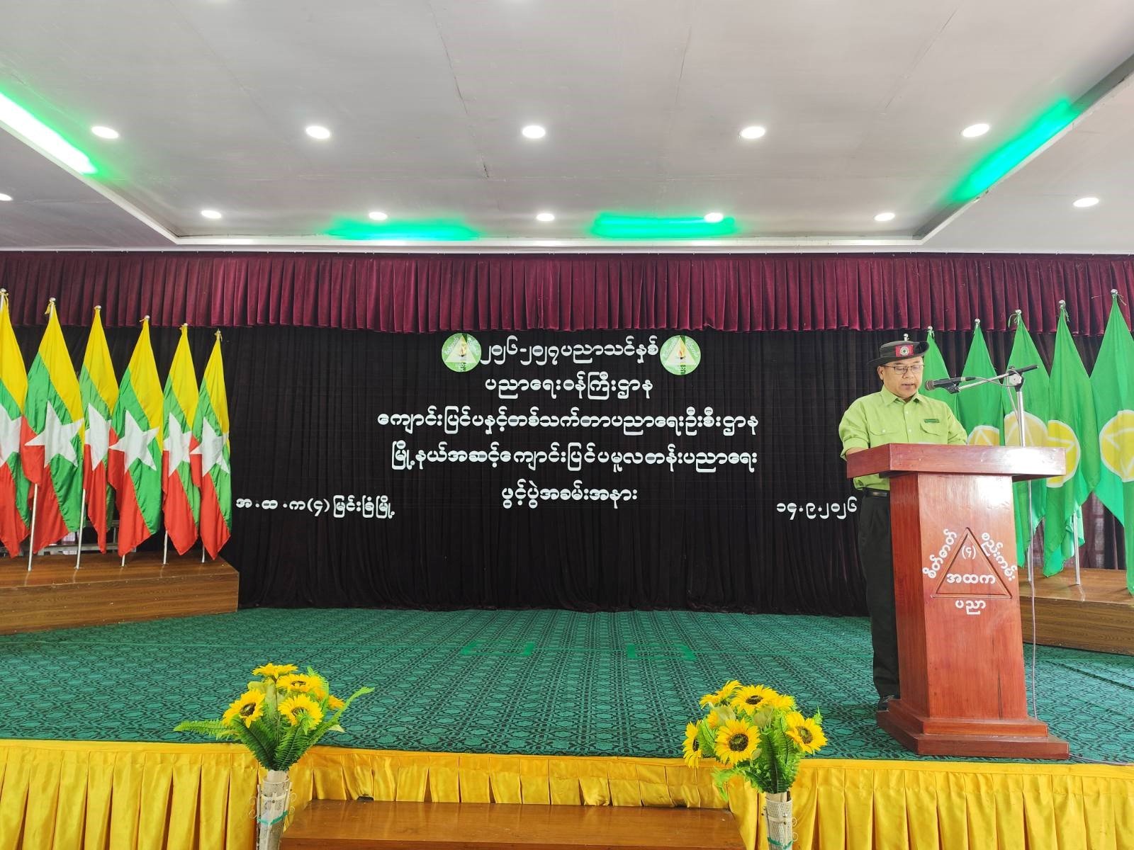 မြင်းခြံမြို့၊ အမှတ်(၄) အခြေခံပညာအထက်တန်းကျောင်း၊ စံပယ်ခန်းမ၌ ကျင်းပပြုလုပ်သည့် ၂၀၂၆-၂၀၂၇ ပညာသင်နှစ်၊ မြို့နယ်အဆင့်“ကျောင်းပြင်ပမူလတန်း ပညာရေးလုပ်ငန်း” ဖွင့်ပွဲအခမ်းအနားသို့ တက်ရောက်