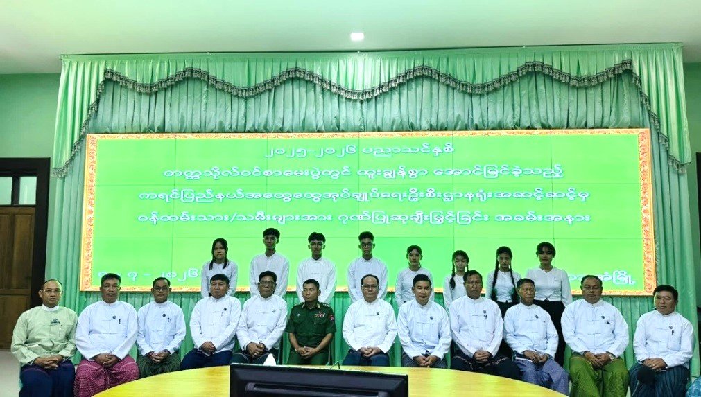 ကရင်ပြည်နယ်အတွင်း တက္ကသိုလ်ဝင်စာမေးပွဲတွင်(ဂုဏ်ထူး/ ရိုးရိုး)အောင်မြင်ခဲ့သည့် အထွေထွေ အုပ်ချုပ်ရေးဦးစီးဌာနရုံးအဆင့်ဆင့်မှ ဝန်ထမ်းသား/ သမီးများအား ဂုဏ်ပြုဆုချီးမြှင့်ခြင်းအခမ်းအနားသို့ တက်ရောက်