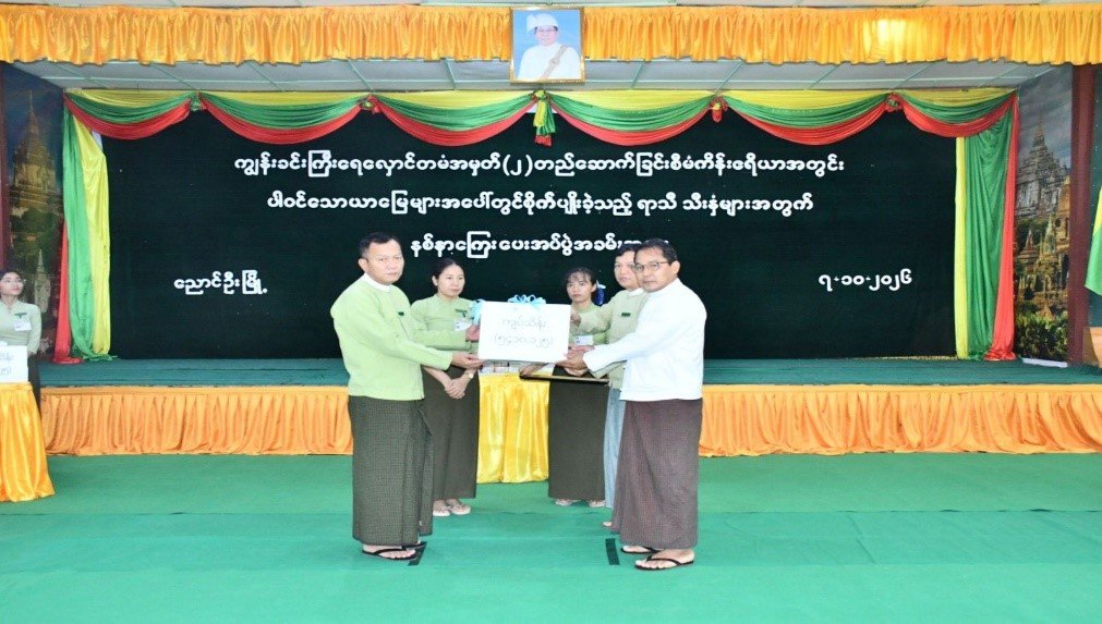ညောင်ဦးမြို့နယ်အထွေထွေအုပ်ချုပ်ရေးဦးစီးဌာနရုံး အနော်ရထာ ခန်းမ၌ ကျင်းပပြုလုပ်သည့် ကျွန်းခင်းကြီးရေလှောင်တမံအမှတ်(၂) စီမံကိန်းဧရိယာအတွင်း ပါဝင်သော ယာမြေများပေါ်တွင် စိုက်ပျိုးခဲ့သည့် ရာသီသီးနှံများအတွက် နစ်နာကြေးပေးအပ်ပွဲအခမ်းအနားသို့ တက်ရောက်
