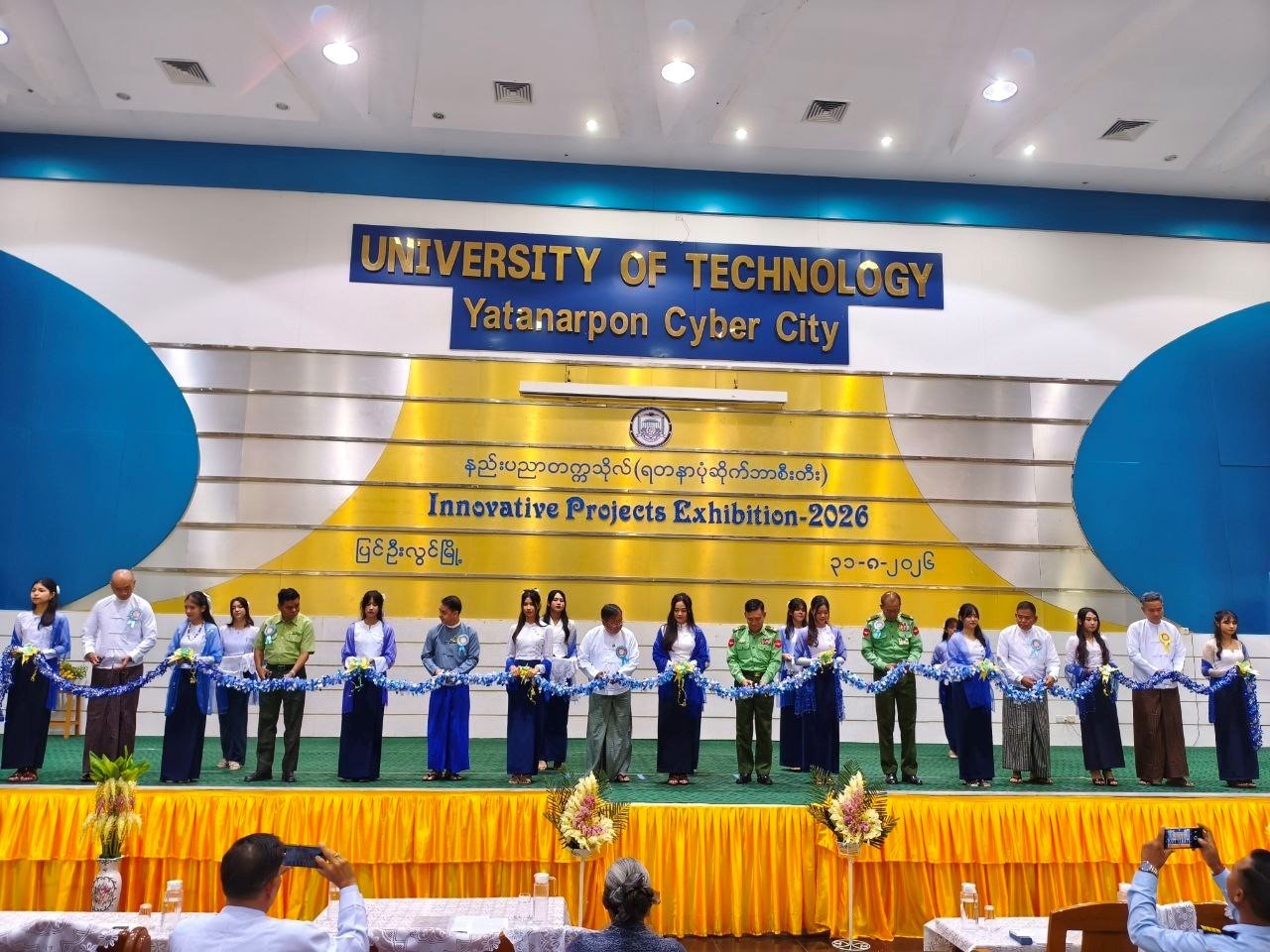 မန္တလေးတိုင်းဒေသကြီး၊ ပြင်ဦးလွင်ခရိုင်၊ ပြင်ဦးလွင်မြို့နယ်၊ နည်းပညာတက္ကသိုလ်(ရတနာပုံဆိုက်ဘာစီးတီး) ဘွဲ့နှင်းသဘင်ခန်းမ၌ ကျင်းပပြုလုပ်သည့် ကျောင်းသား/ သူများ၏ လက်တွေ့ကျွမ်းကျင်မှုစွမ်းရည်ပြ Innovative Projects Exhibition -2026 အခမ်းအနားသို့ တက်ရောက်