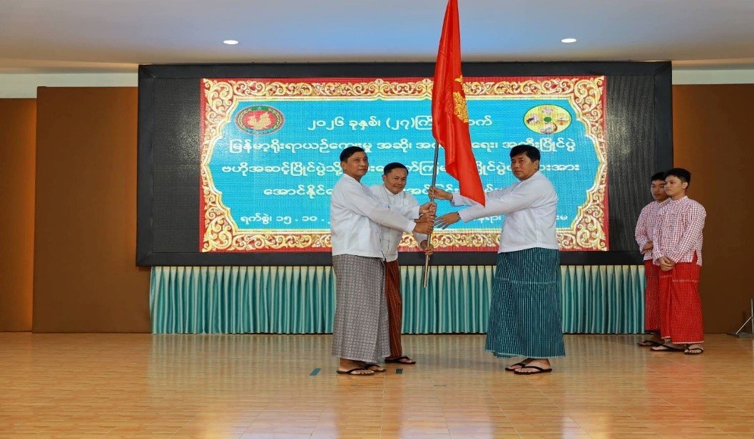 မွန်ပြည်နယ်အစိုးရအဖွဲ့ရုံး ရာမညခန်းမ၌ ကျင်းပပြုလုပ်သည့် (၂၇)ကြိမ်မြောက် မြန်မာ့ရိုးရာယဉ်ကျေးမှု အဆို၊ အက၊ အရေး၊ အတီးပြိုင်ပွဲတွင် ဗဟိုအဆင့်ပြိုင်ပွဲဝင်များအား အောင်နိုင်ရေးအလံပေးအပ်ခြင်း အခမ်းအနားသို့ တက်ရောက်
