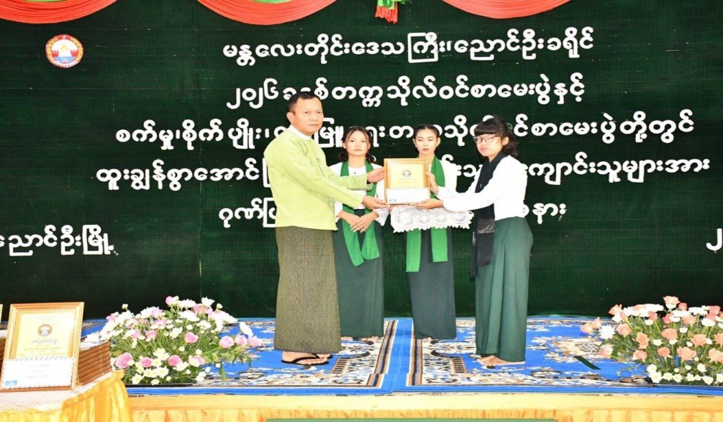 ညောင်ဦးမြို့နယ်အထွေထွေအုပ်ချုပ်ရေးဦးစီးဌာနရုံး၊ အနော်ရထာ ခန်းမ၌ ကျင်းပပြုလုပ်သည့် ၂၀၂၆ ခုနှစ်၊ တက္ကသိုလ်ဝင်စာမေးပွဲတွင် ထူးချွန်စွာအောင်မြင်ခဲ့သည့်  ဂုဏ်ထူးရကျောင်းသား/ သူများအား ဆုချီးမြှင့်ပွဲအခမ်းအနား