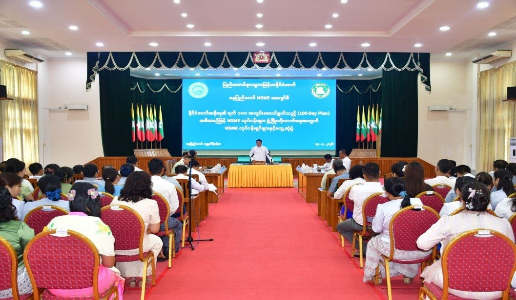 ပြည်ထောင်စုနယ်မြေ၊ ပျဉ်းမနားခရိုင်၊ ဇမ္ဗူသီရိမြို့နယ်၊ နေပြည်တော်ကောင်စီရုံး၊ ဇမ္ဗူသီရိခန်းမ၌ ကျင်းပပြုလုပ်သည့် MSME လုပ်ငန်းများဖွံ့ဖြိုးတိုးတက်ရေးအတွက် MSME လုပ်ငန်းရှင်များနှင့် တွေ့ဆုံပွဲ အခမ်းအနားသို့ တက်ရောက်