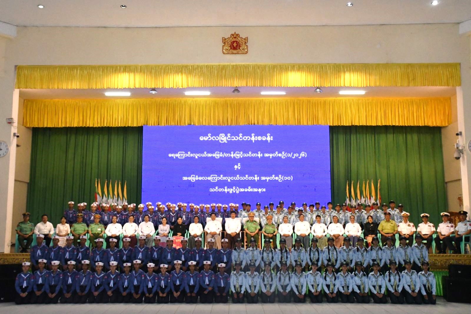 မွန်ပြည်နယ်၊မော်လမြိုင်မြို့၊ ဖက်တန်းရပ်ကွက်၊ မော်လမြိုင်သင်တန်း စခန်းရေကြောင်းလူငယ်အခြေခံ/ တန်းမြင့်သင်တန်းအမှတ်စဉ် (၁/၂၀၂၆)နှင့် အခြေခံလေကြောင်း လူငယ်သင်တန်းအမှတ်စဉ်(၁၀)သင်တန်းဖွင့်ပွဲအခမ်းအနားသို့ တက်ရောက်