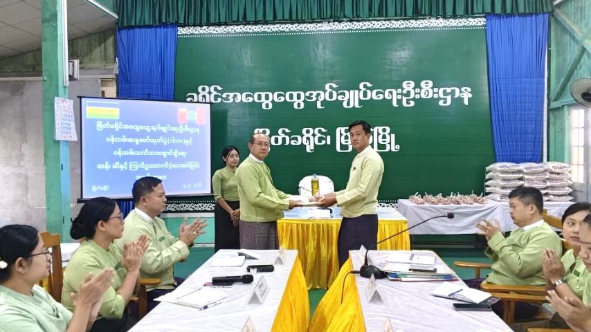 တနင်္သာရီတိုင်းဒေသကြီး၊ မြိတ်ခရိုင်၊ မြိတ်မြို့၊ ခရိုင်အထွေထွေအုပ်ချုပ်ရေးဦးစီးဌာန၊ ကျွန်းရတနာ အစည်းအဝေးခန်းမ၌ ခရိုင်အထွေထွေအုပ်ချုပ်ရေးဦးစီးဌာနရုံးဝန်ထမ်းများအား စားသောက်ကုန်များ ထောက်ပံ့ပေးအပ်