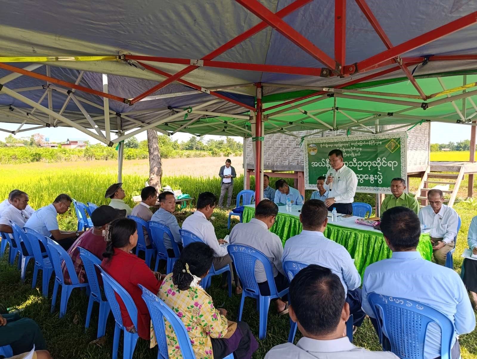 မြစ်ကြီးနားမြို့နယ်၊ မော်ဖောင်းကျေးရွာအုပ်စု၊ တူးလိန်ကွင်းနှင့် ဒိန်ရှာကွင်းရှိ မိုးစပါးစိုက်ပျိုးသည့် တောင်သူများနှင့်တွေ့ဆုံ၍ အယ်လ်နီညိုရာသီဥတုဆိုင်ရာအသိပညာပေး ဆွေးနွေးပွဲပြုလုပ်
