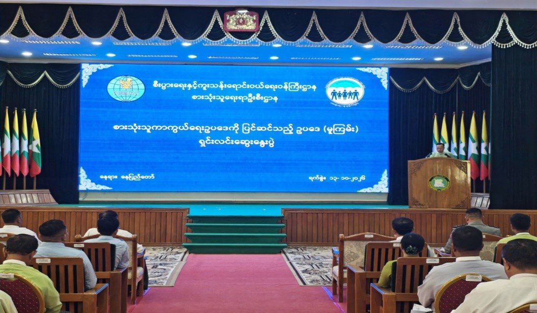 ပြည်ထောင်စုနယ်မြေ၊ နေပြည်တော်ကောင်စီရုံး၊ ဇမ္ဗူသီရိခန်းမတွင် စားသုံးသူရေးရာဦးစီးဌာနမှ ကျင်းပ ပြုလုပ်သည့် စားသုံးသူကာကွယ်ရေးဥပဒေကို ပြင်ဆင်သည့်ဥပဒေ(မူကြမ်း) ရှင်းလင်းဆွေးနွေးပွဲ အခမ်းအနားသို့ တက်ရောက်