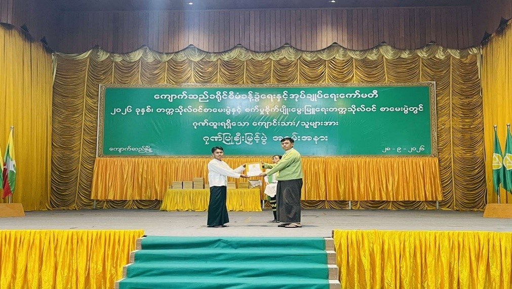 ကျောက်ဆည်မြို့၊ မြို့တော်ခန်းမတွင် ကျင်းပပြုလုပ်သည့် ၂၀၂၆ ခုနှစ်၊ တက္ကသိုလ်ဝင်စာမေးပွဲနှင့် စက်မှု၊ စိုက်ပျိုး၊ မွေးမြူရေးတက္ကသိုလ်ဝင် စာမေးပွဲတွင် ဂုဏ်ထူးရရှိသောကျောင်းသား/သူများအား ဂုဏ်ပြုဆုချီးမြှင့်ပွဲအခမ်းအနားသို့ တက်ရောက်