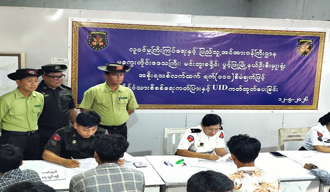 မကွေးတိုင်းဒေသကြီး၊ မင်းဘူးခရိုင်၊ ပွင့်ဖြူမြို့နယ်၌ နိုင်ငံတော်အစိုးရ၏ ရက်(၁၀၀) လမင်းစီမံချက်ဖြင့် နိုင်ငံသားစိစစ်ရေးကတ်ပြားဆောင်ရွက်ပေးခြင်းနှင့် UID ကတ်ပြားများထုတ်ပေးနေမှုအခြေအနေအား ကြည့်ရှုစစ်ဆေး