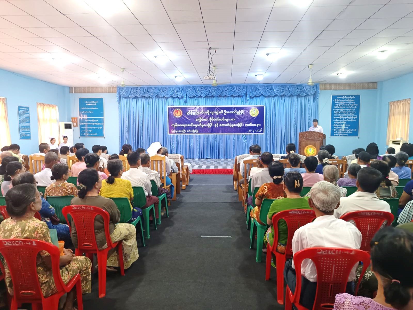 မွန်ပြည်နယ်၊ မော်လမြိုင်ခရိုင်၊ မော်လမြိုင်မြို့၊ ပန်းဘဲတန်းရပ်ကွက်၊ ပြည်သူ့ဆေးရုံကြီး၌ အငြိမ်းစား နိုင်ငံ့ဝန်ထမ်းများအား ကျန်းမာရေးစောင့်ရှောက်မှုနှင့် ထောက်ပံ့မှုပေးအပ်ခြင်းအခမ်းအနားသို့ တတ်ရောက်