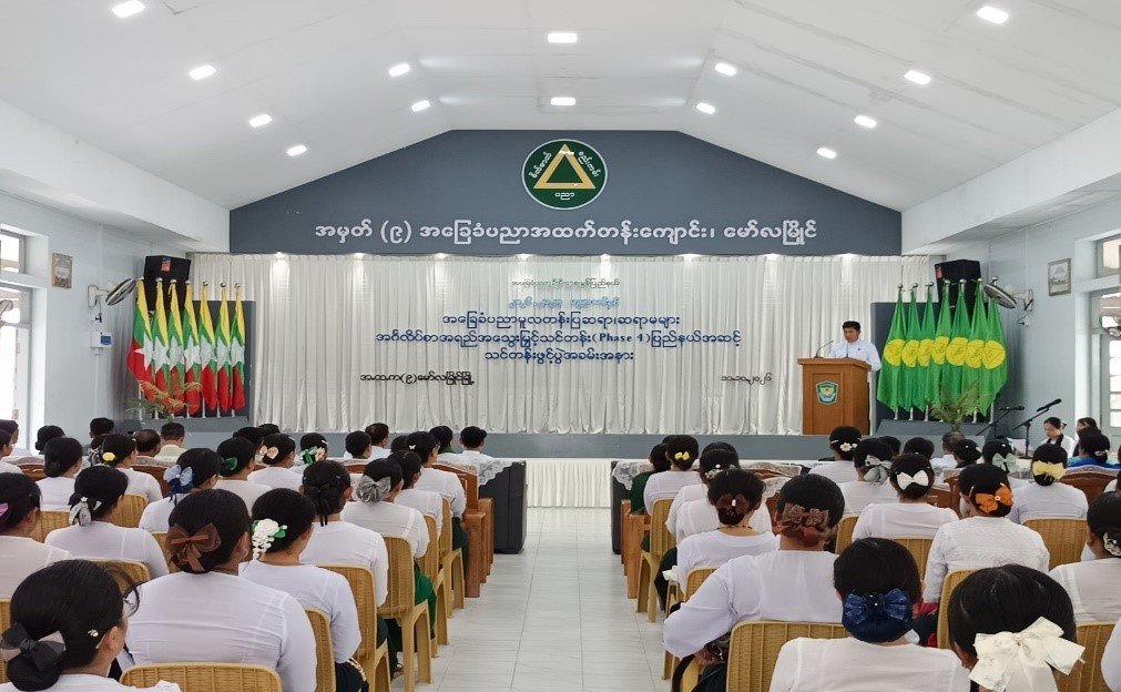 မော်လမြိုင်မြို့၊ ပန်းဘဲတန်းရပ်ကွက်၊ အမှတ်(၉) အခြေခံပညာအထက်တန်းကျောင်း၌ ကျင်းပပြုလုပ်သည့် ၂၀၂၆ - ၂၀၂၇ ပညာသင်နှစ်၊ အခြေခံပညာ မူလတန်းပြဆရာ/ မများ အင်္ဂလိပ်စာအရည်အသွေးမြှင့်သင်တန်း(Phase 4)သင်တန်းဖွင့်ပွဲအခမ်းအနားသို့ တက်ရောက်